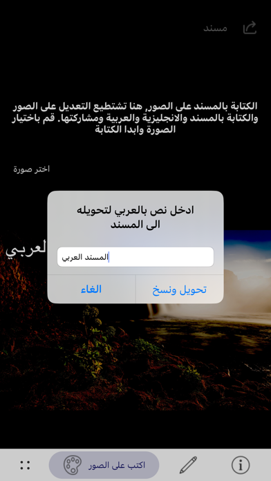 المسند Screenshot