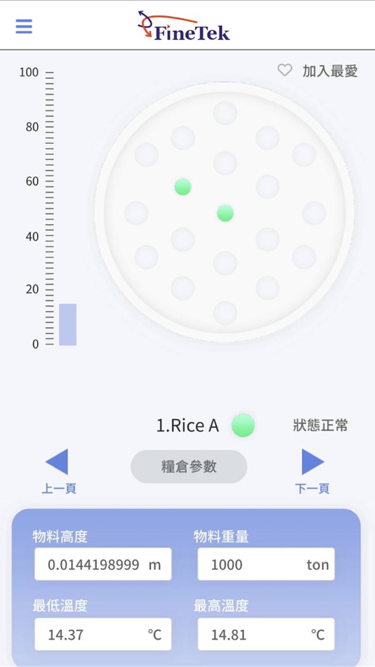 #3. MMS桶槽物料整合管理系統 (iOS) 게시자: HUNGYANG WU