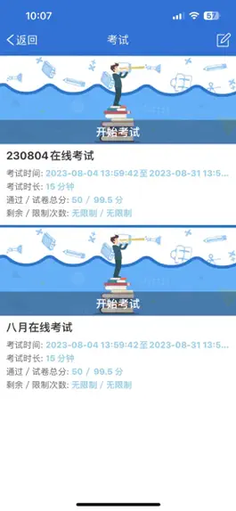 Game screenshot 慧培训 hack