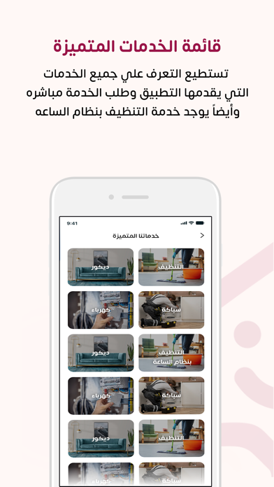 ابشر للصيانه Screenshot