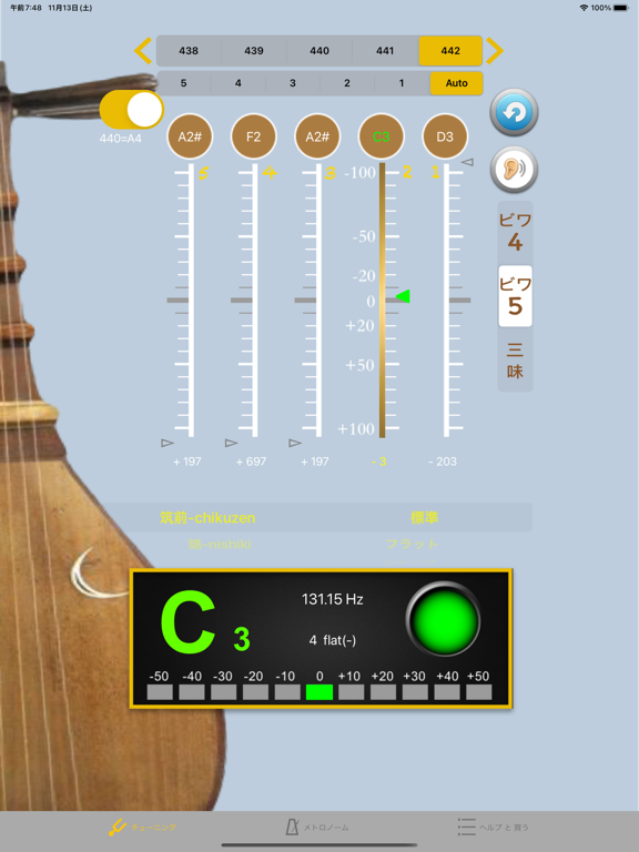 Screenshot #5 pour Shamisen SanShin Tuner