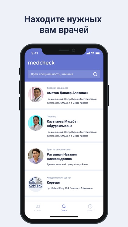 Medcheck screenshot-5