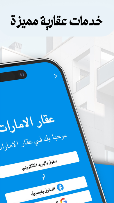 UAE Aqar Screenshot