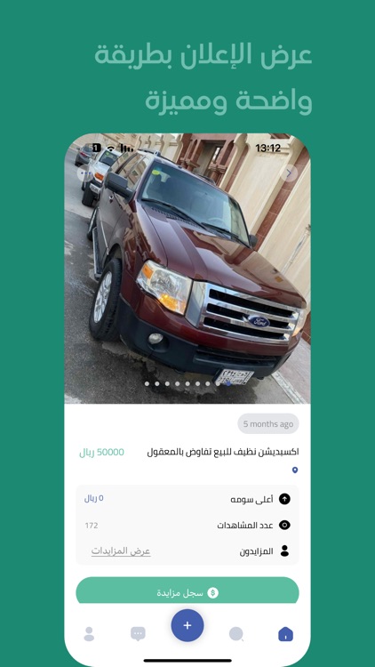 تفاوض screenshot-3