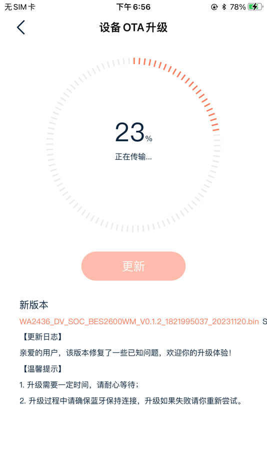 #3. Wi-Fi SPK Tools (iOS) 由: fenda