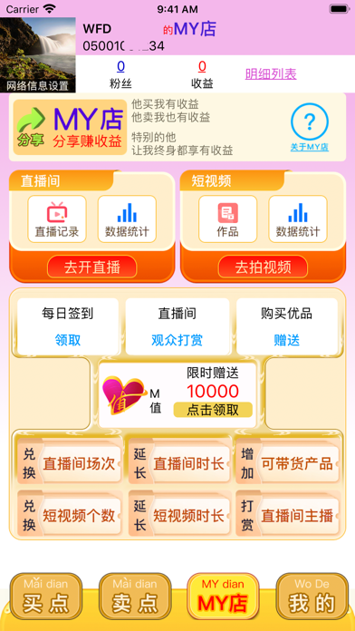 Mai点 Screenshot