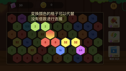 乘方模拟器 Screenshot