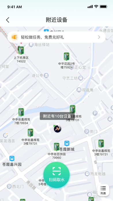 邮心驿站AED Screenshot