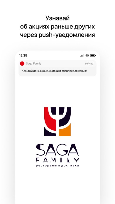Saga Family | Доставка еды Screenshot