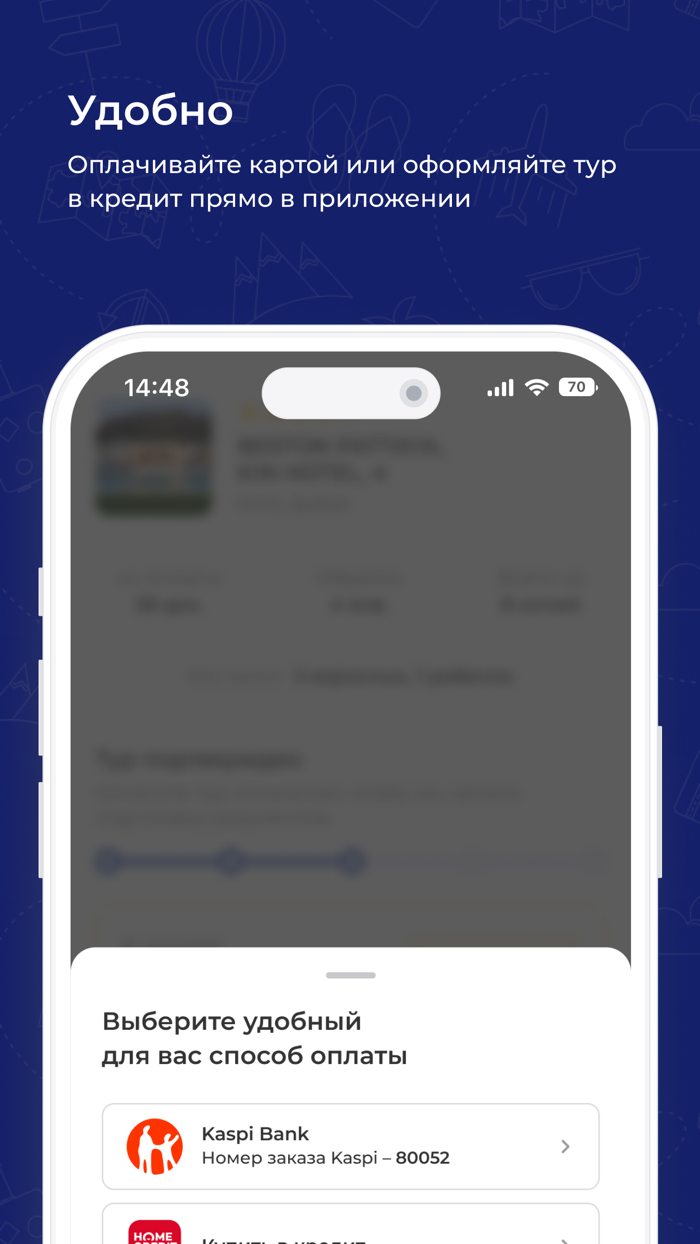 Poedem.kz - Поиск туров