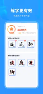 六六写字-孩子练字神器 screenshot #2 for iPhone