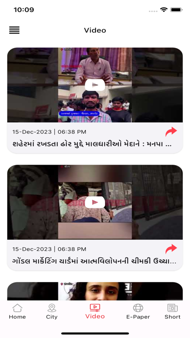 Sanj Samachar Screenshot