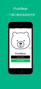 PushBear screenshot #6 for iPhone