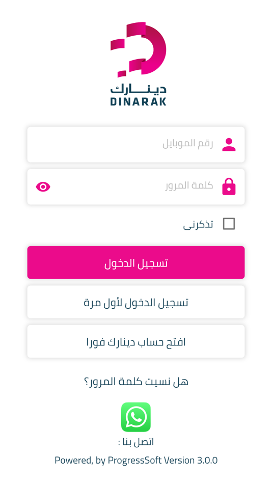 #2. Dinarak (iOS) 由: AL-MUTAKAMILAH FOR PAYMENTS SERVICES VIA MOBILE PHONE