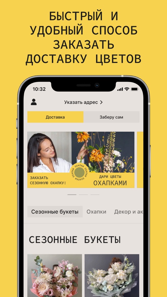 #1. Охапки (iOS) 由: Starter Apps