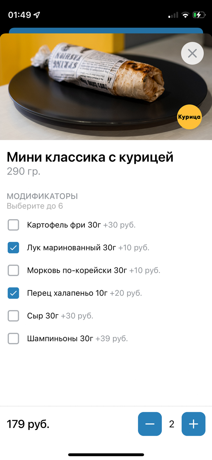 Ромитто Шаурма Бургер Доставка