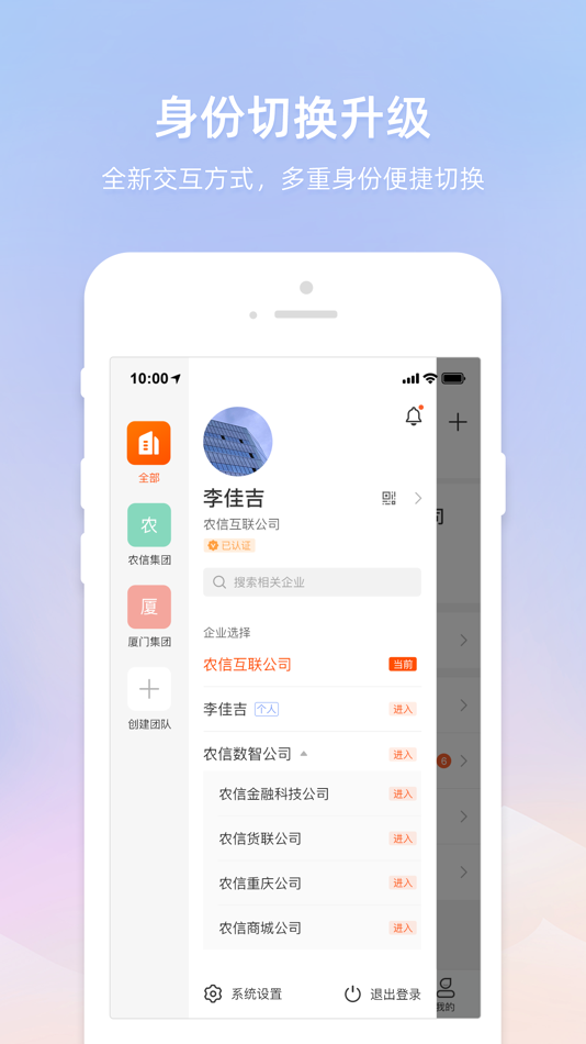 #1. 智农通-养猪交流猪场管理好帮手 (iOS) Podle: 北京农信数智科技有限公司