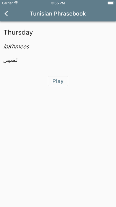 Tunisian Phrasebook Screenshot