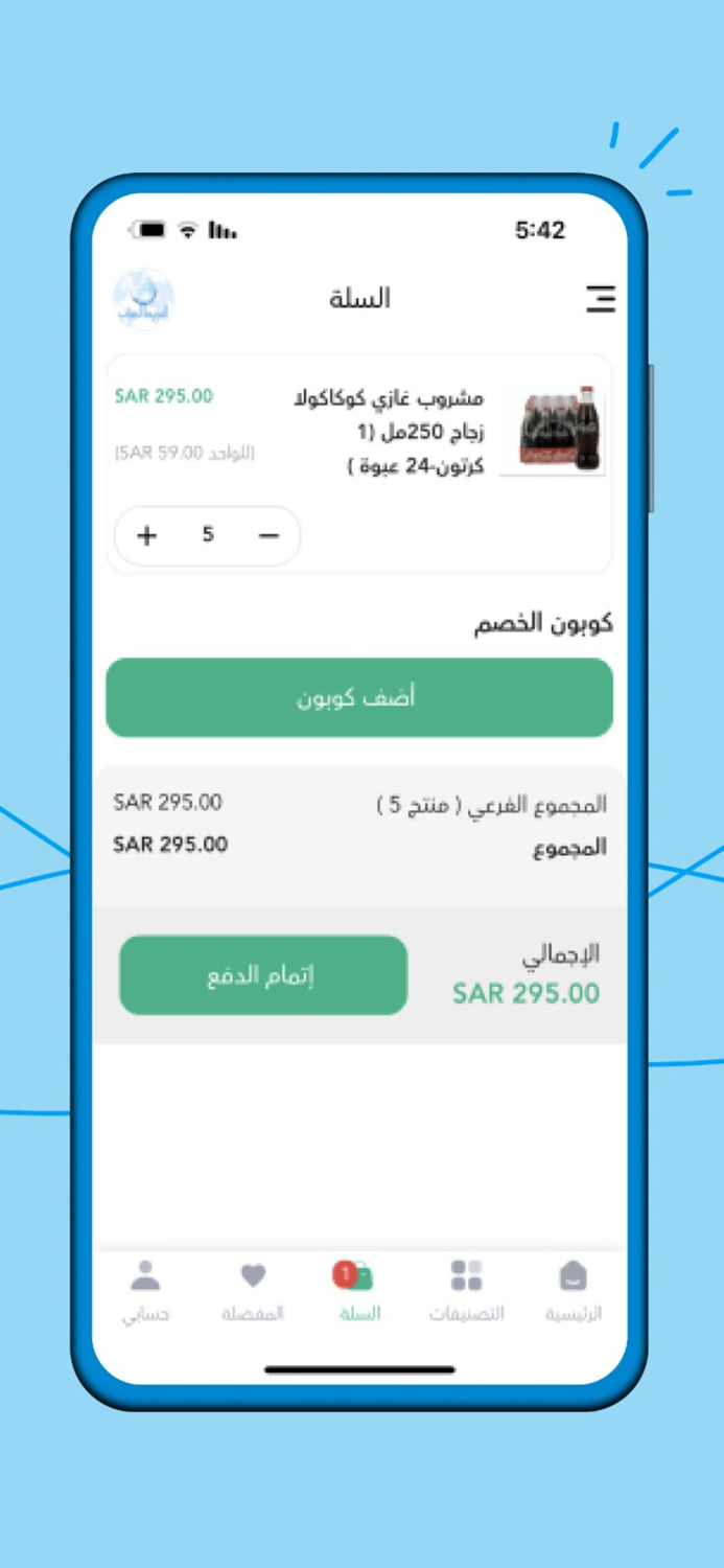 المحيط العذب