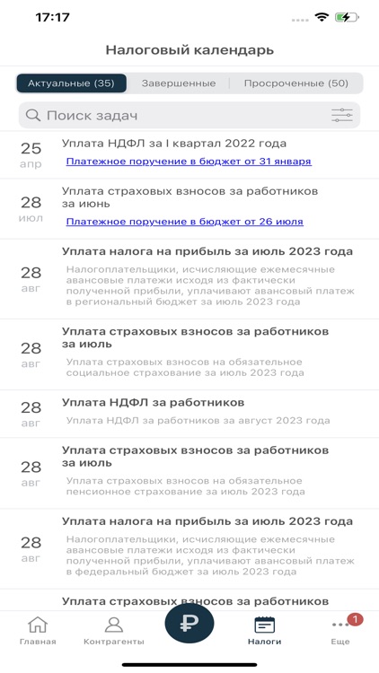 Банк Кремлевский для Бизнеса screenshot-8