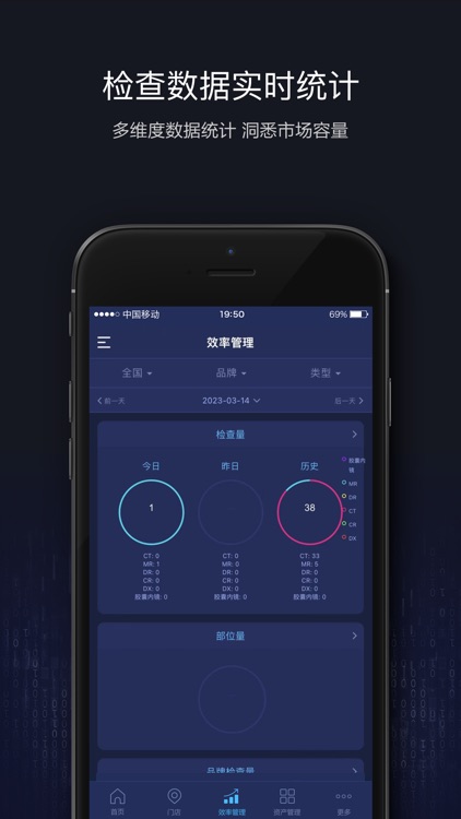 设备管理（用户端）