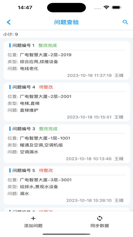 #2. 睿云资管 (iOS) Podle: 北京亚楚信息技术有限公司