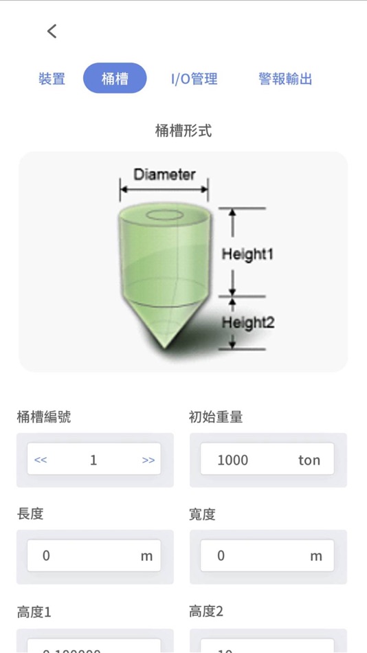 #4. MMS桶槽物料整合管理系統 (iOS) 게시자: HUNGYANG WU