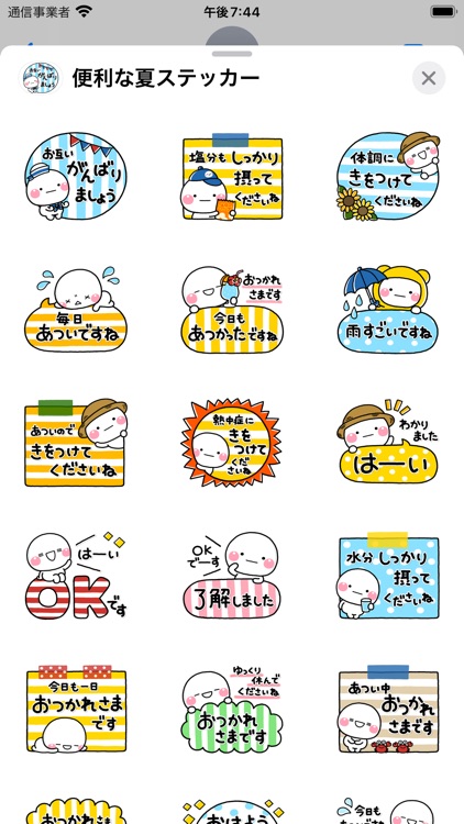 ずっと使える毎年便利な夏ステッカー