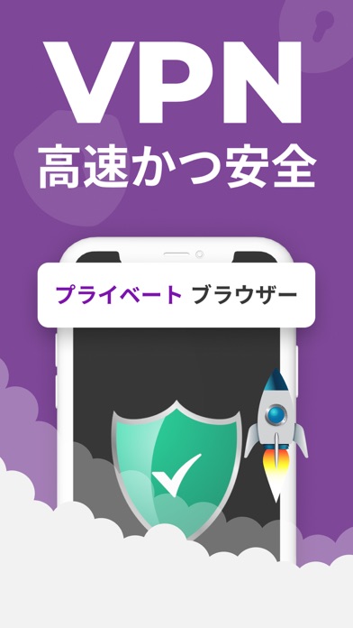 VPN + TOR Private ブラウザのおすすめ画像3