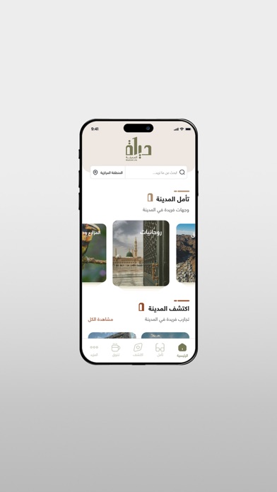 حياة المدينة Screenshot