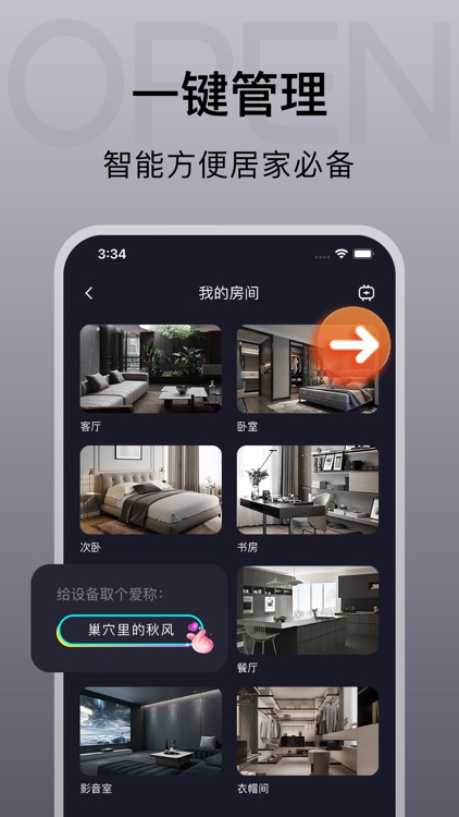 万能遥控器-智能遥控家电