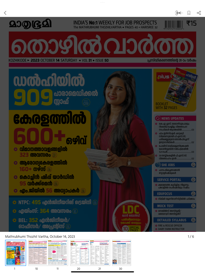 Mathrubhumi Thozhil Vartha