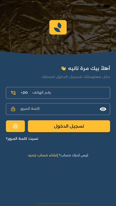 Taiseer تيسير Screenshot