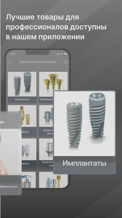 Dental Office 12 Screenshot