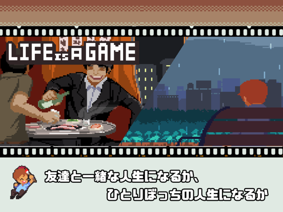 Life is a Game , 人生ゲームのおすすめ画像4