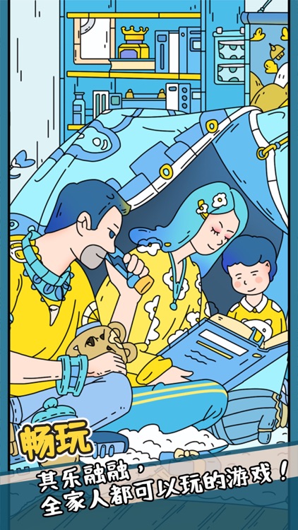 全民找找找 screenshot-4