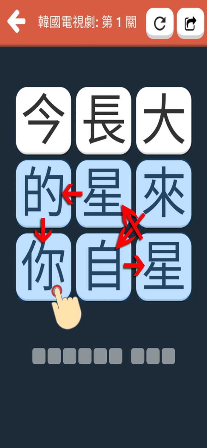 電視劇名連連看