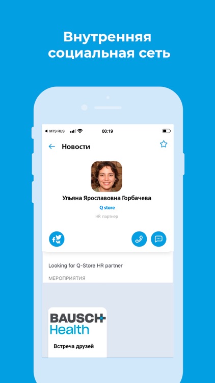 Bausch Health screenshot-4