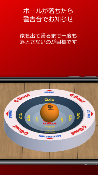 G-Bowl Basic screenshot1