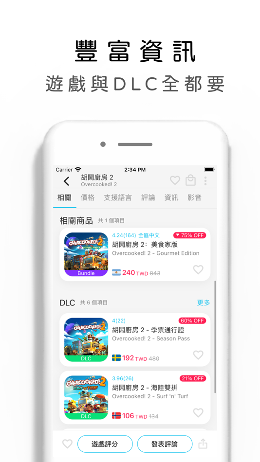 #3. 遊戲箱子 (iOS) 来自: YEN CHUN Liu