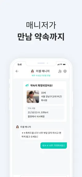 Game screenshot 우주메리 멤버스 (회원전용앱) hack
