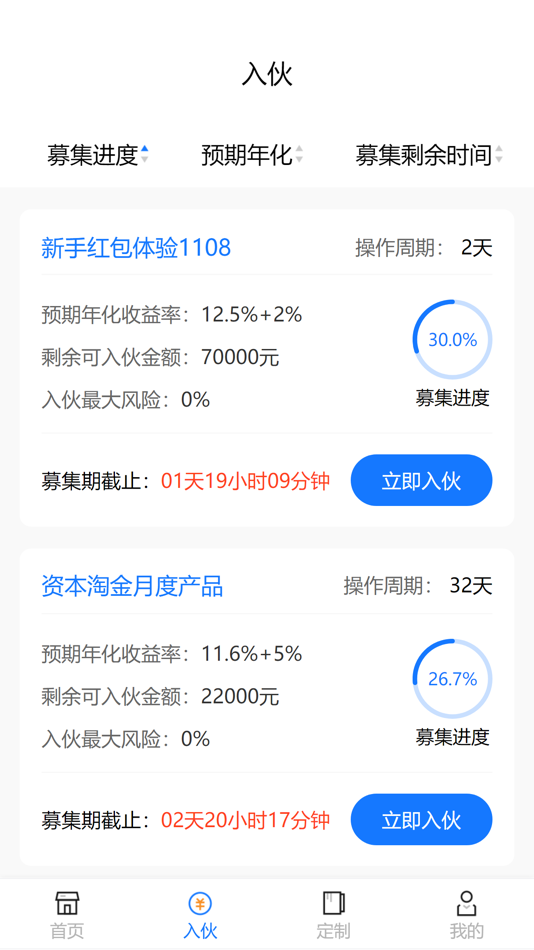 #2. 汇成国际 (iOS) 由: 大连汇成财富科技有限公司