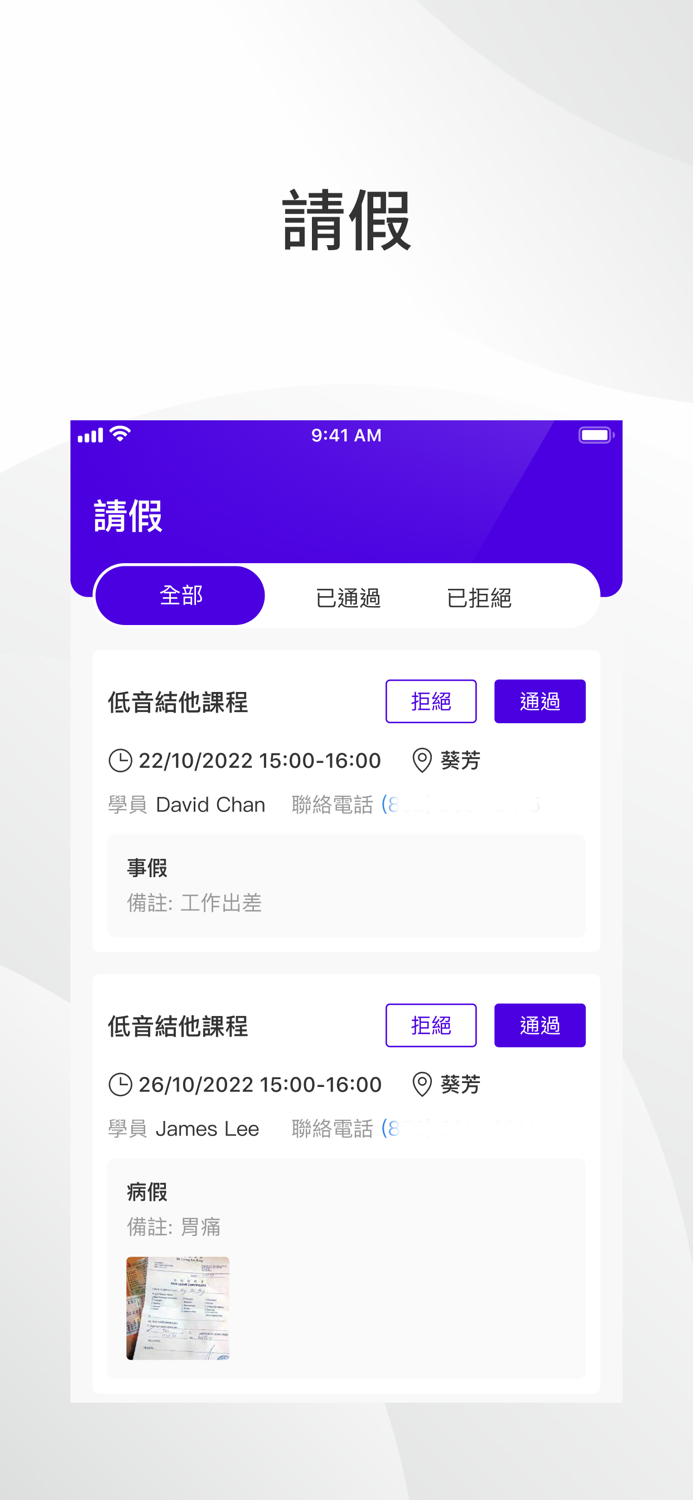 星級音樂 管理端