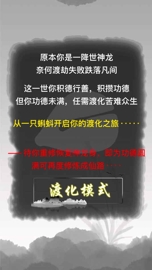 #3. Virtual Fish Drum (iOS) 由: 智明 范
