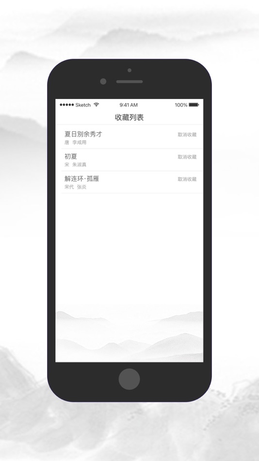 #5. 诗画天气 (iOS) Podle: JiangSu Qingtime Tek Co. Ltd