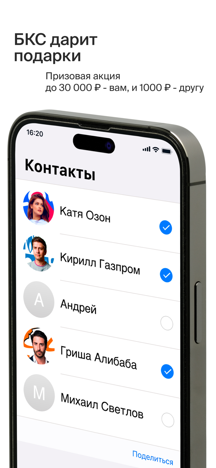 БКС Мир инвестиций - трейдинг