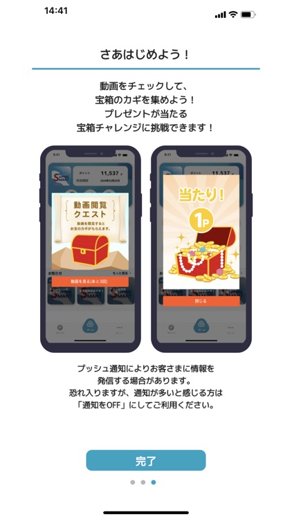 さっぽろ圏スマートアプリ