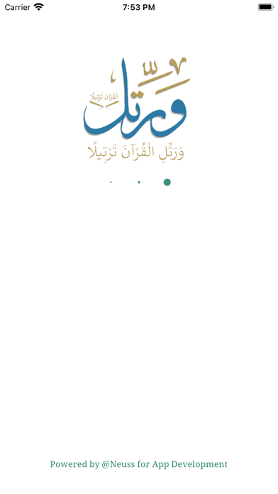 Waratel ورتل القران Screenshot