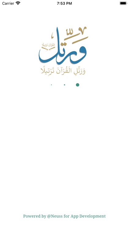 Waratel ورتل القران