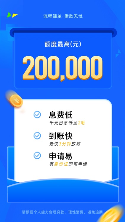 芸豆分-借款小额贷款现金分期借款平台